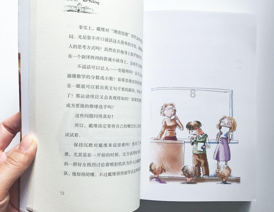 美妙的夏天